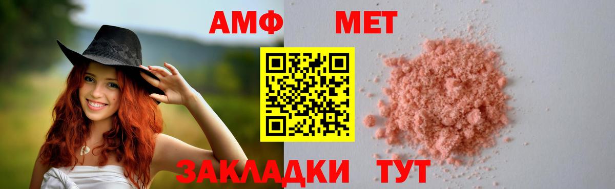АМФЕТАМИН  Вход с VPN  Междуреченск  АМФ 97% 