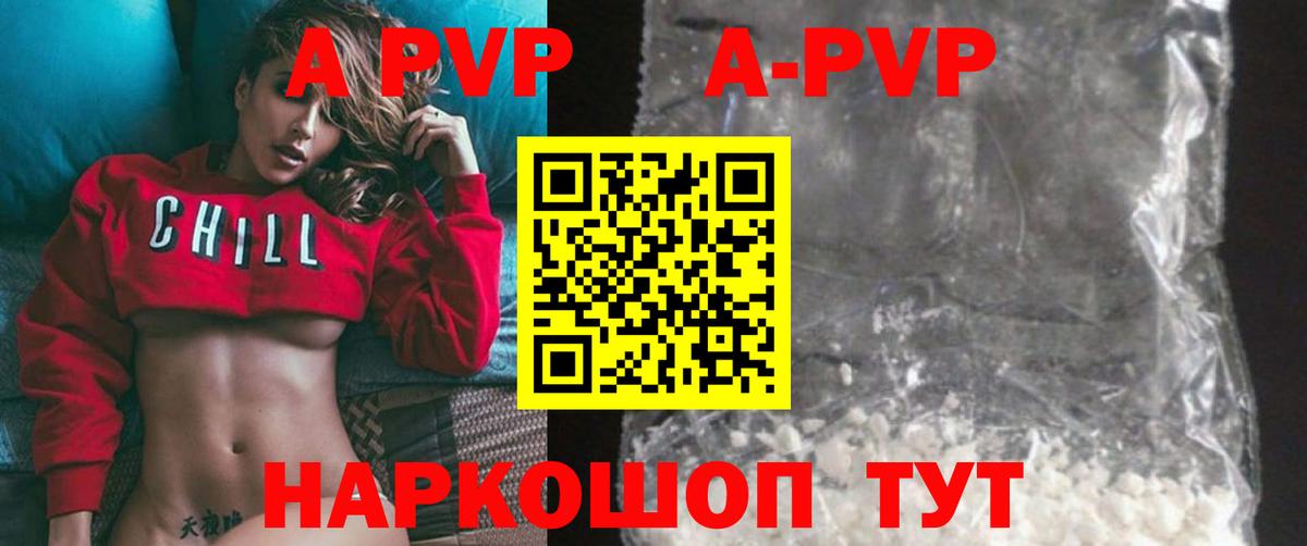 Альфа ПВП VHQ  APVP  Alpha-PVP мука  Междуреченск  Вход с VPN  A-PVP СК 