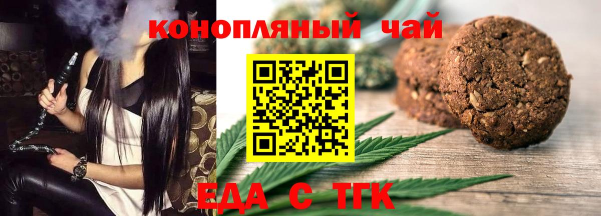 Междуреченск  Cannafood конопля  Вход с VPN 