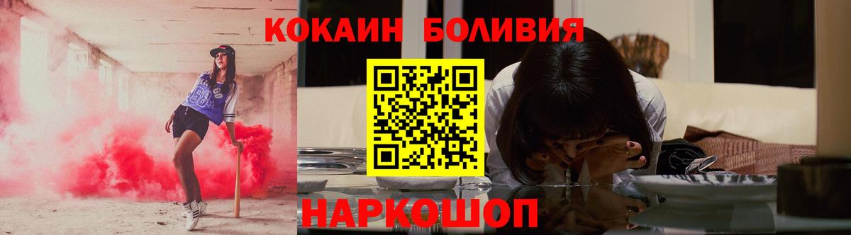 Cocaine Эквадор  что такое   Междуреченск  КОКАИН Fish Scale  Вход с VPN 
