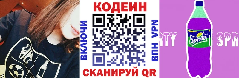 Кодеиновый сироп Lean напиток Lean (лин)  Междуреченск 