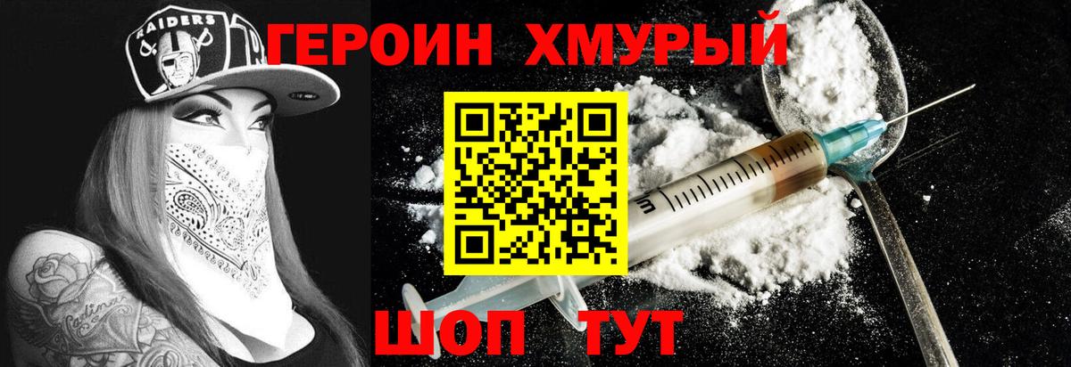 ГЕРОИН герыч  Вход с VPN  Междуреченск 