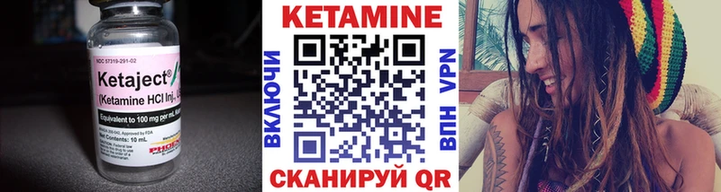 Кетамин VHQ  купить закладку  Междуреченск 