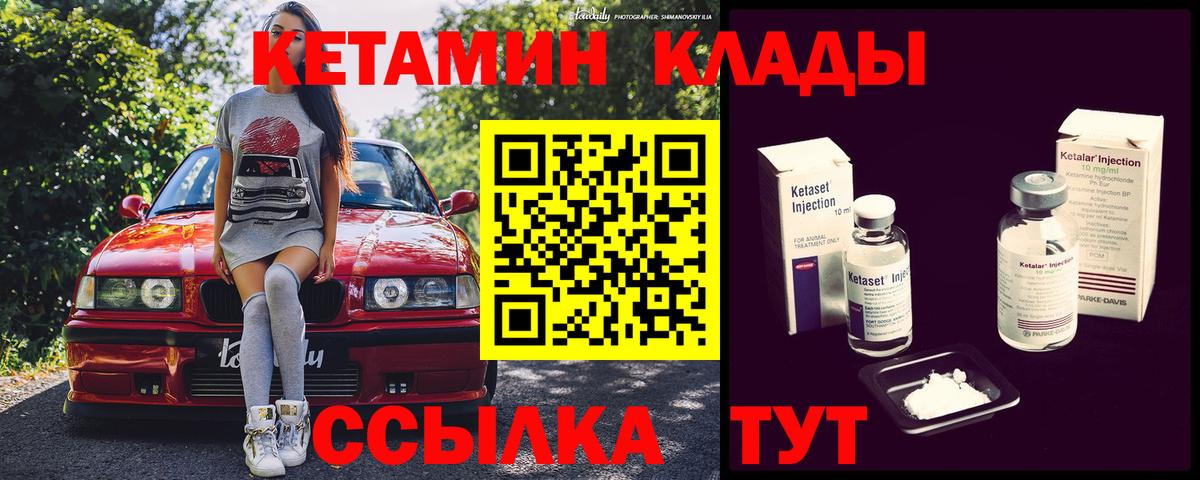 OMG как войти  КЕТАМИН VHQ  Вход с VPN  Междуреченск 