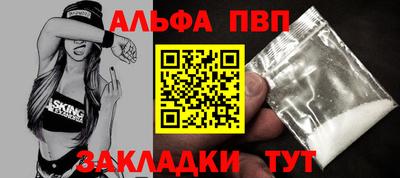 ALPHA-PVP Канаш