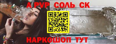 ALPHA-PVP Канаш