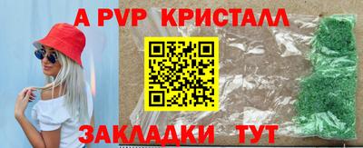 ALPHA-PVP Канаш