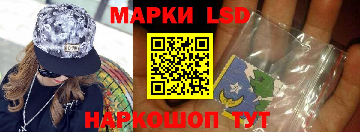 LSD-25 экстази кислота Междуреченск