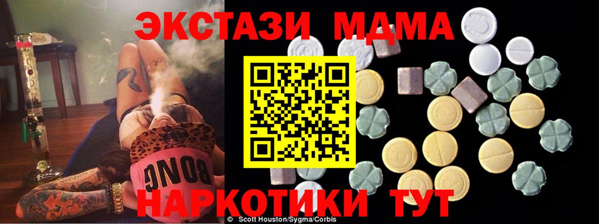 Междуреченск  МДМА crystal  МДМА молли  Вход с VPN 