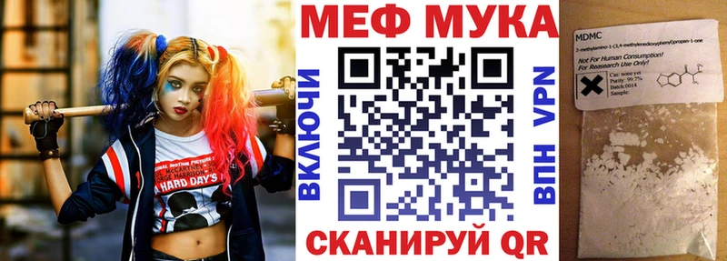 МЕФ кристаллы  цена   Междуреченск 