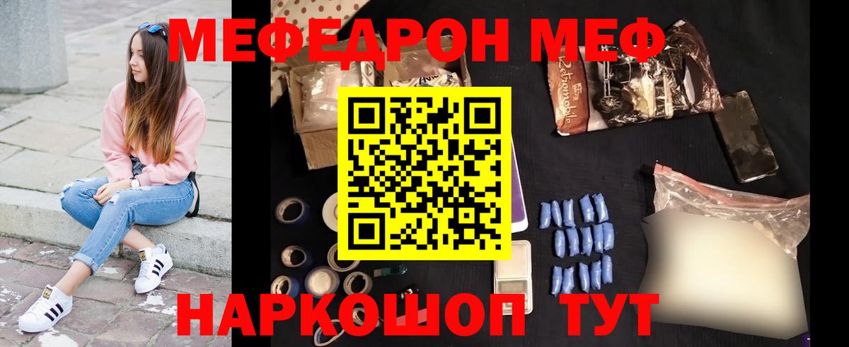 Междуреченск  Мефедрон мяу мяу  Вход с VPN  МЯУ-МЯУ  Мефедрон мука 