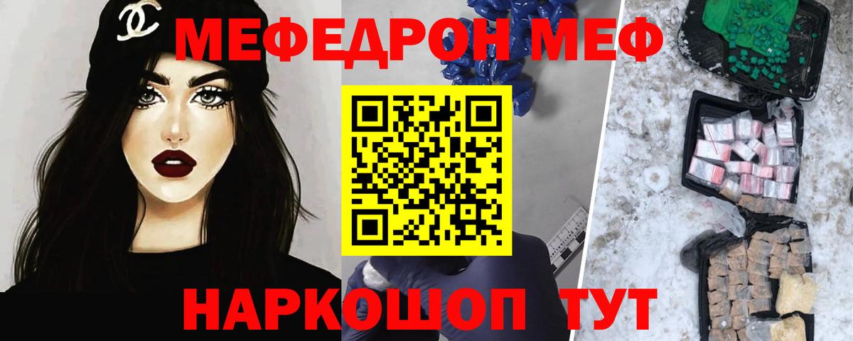 Меф кристаллы Междуреченск