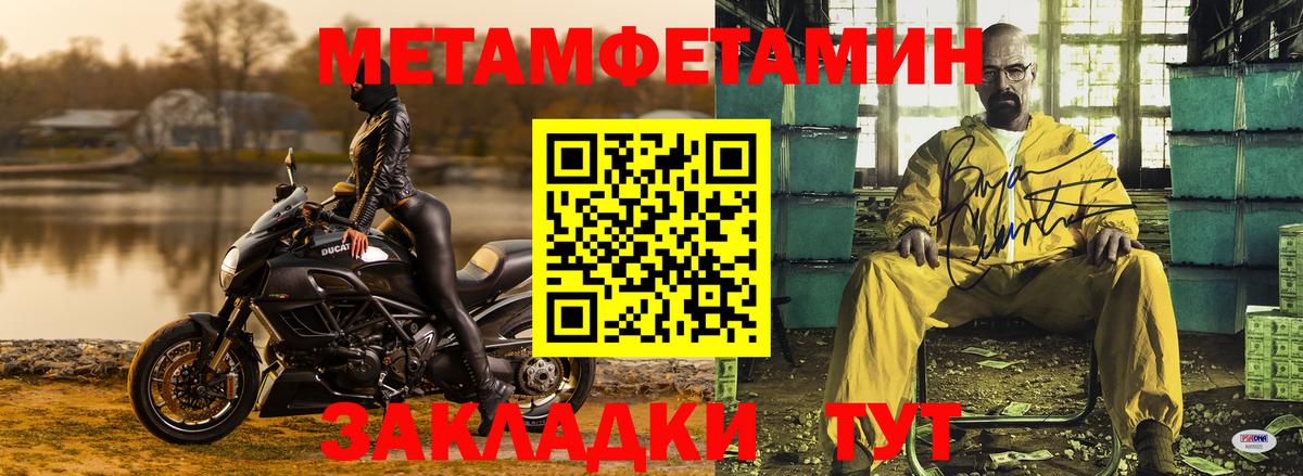 Первитин винт Междуреченск