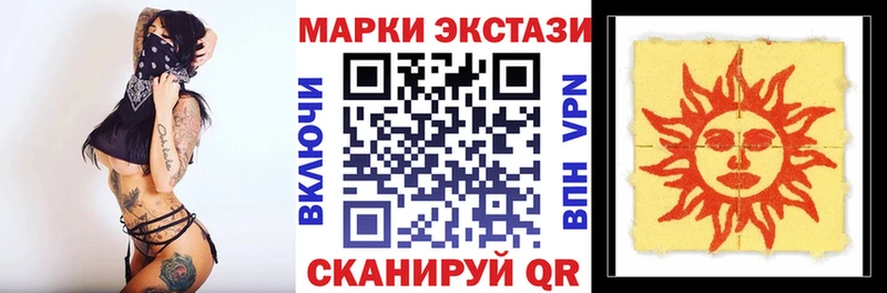 Наркотические марки 1500мкг  Междуреченск 