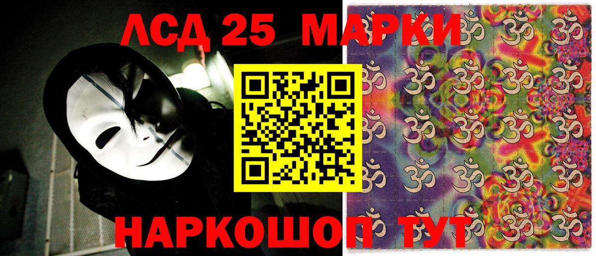 Марки NBOMe 1,8мг  Марки 25I-NBOMe  Марки NBOMe 1,8мг  Междуреченск  Вход с VPN 