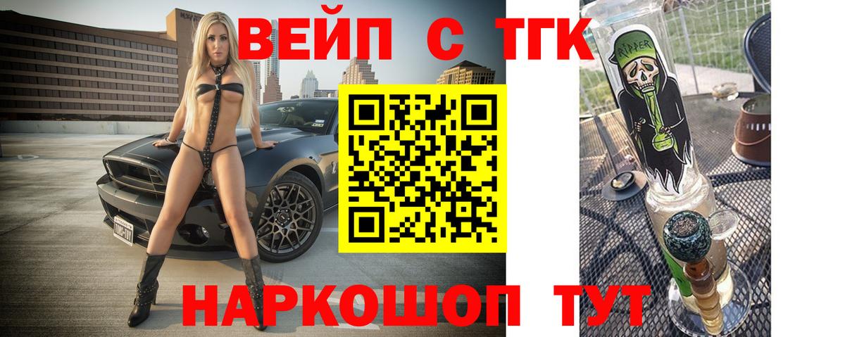 ТГК Wax  Вход с VPN  Междуреченск  Дистиллят ТГК гашишное масло 
