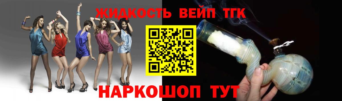 Дистиллят ТГК THC oil Междуреченск